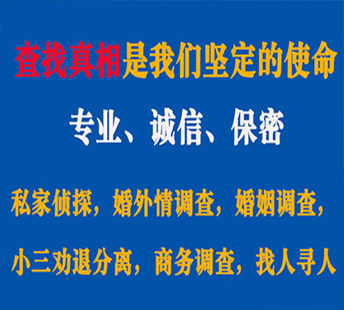 关于西峡情探调查事务所